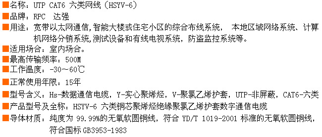 【供应六类非屏网线,UTP CAT6 可以OEM】价格,厂家,图片,其他通信、数据线缆,佛山市南海区松岗达强通信电缆厂-