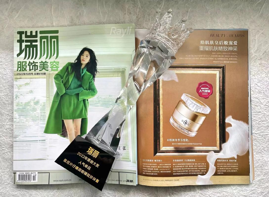 硬核焕新,锁8⃣ 大美肤能量 #新品皇后片仔癀御容臻致珍珠
