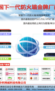 国兵集体发声弃赛,下一代防火墙保网络安全怎么样 - (深圳中科网威)深圳市中科网威科技产品与服务 - 职友集(一家做公司点评的网站)