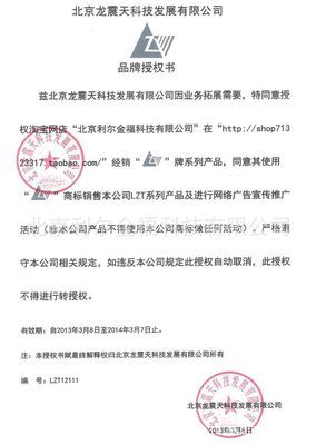 【龙震天LZT-1150电磁辐射仪授权新中发电子市场B1138北京利尔金福】价格,厂家,图片,射线检测仪器,北京利尔金福科技-