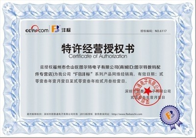 【FB/沣标 充电电池5号套装 标准充电器配4节2500毫安电池 可充7号】价格,厂家,图片,其他电池,福州市仓山区图尔特电子-